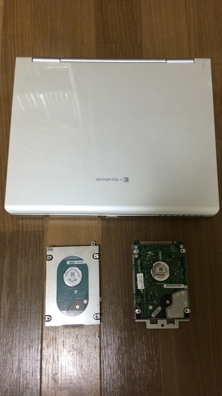 ソフマップのhdd ハードディスク 破壊サービスを利用しました パソコンは破棄するまえに残存データをしっかり断捨離しよう A1理論はミニマリスト