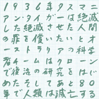 星またはストリップ・ショウ 松澤宥選詩集 （Amazon.co.jp: 星