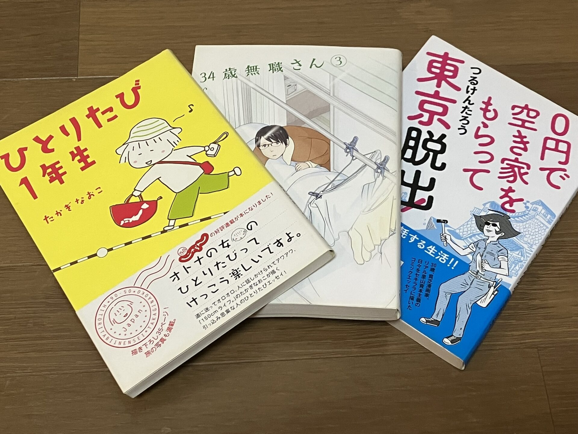 A1理論が買ってよかった漫画！何度も読んでいる漫画！ - 氷河期攻略